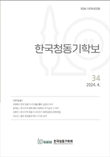 韓國靑銅器學報 표지