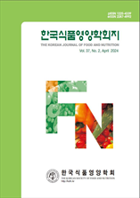 한국식품영양학회지 표지